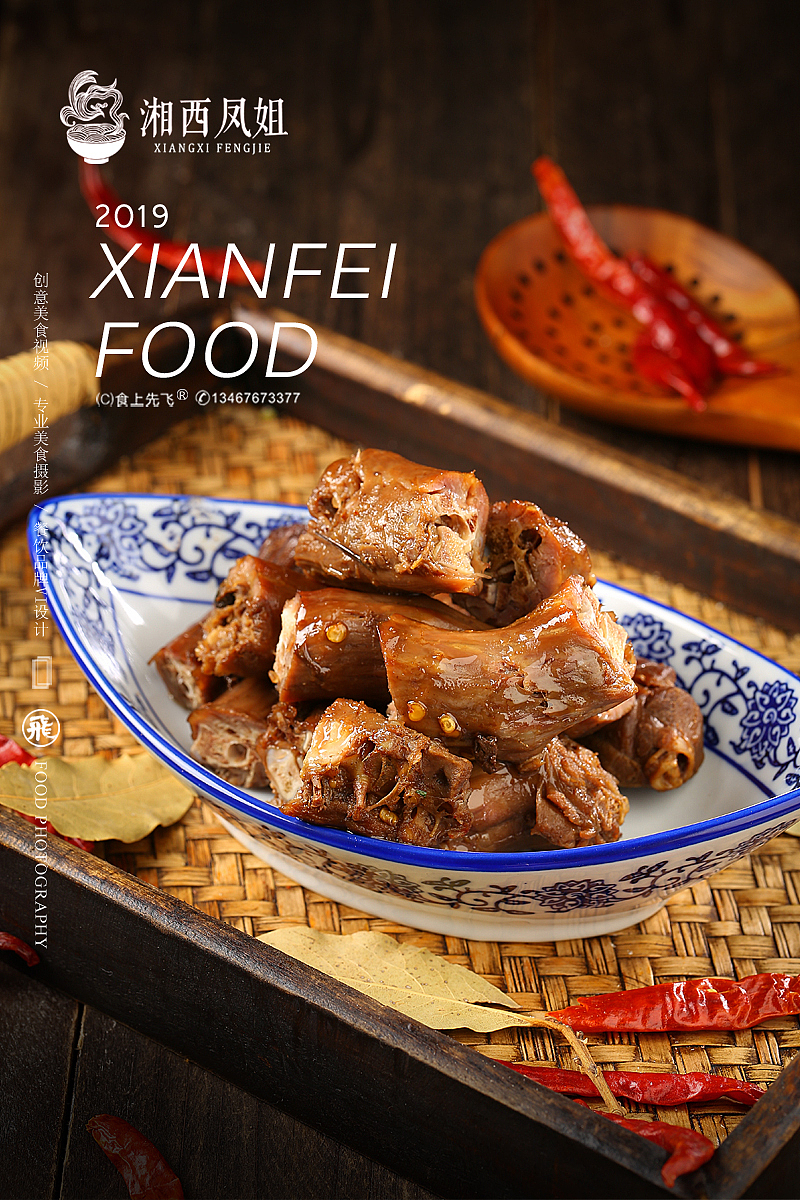 湘西凤姐/土家秘制黄牛肉粉（图ZMTc4MzkzODU2） - 产品摄影 - 站酷设计师食上先飞原创素材 - 站酷ZCOOL