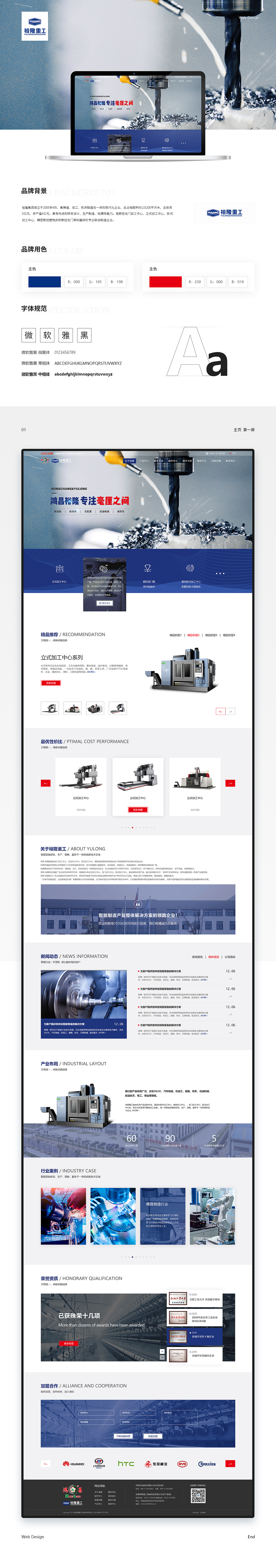 企业网站合集【2020-2021】（图ZMjYyODE4NDUy） - 企业官网 - 站酷设计师是晚风呀原创素材 - 站酷ZCOOL