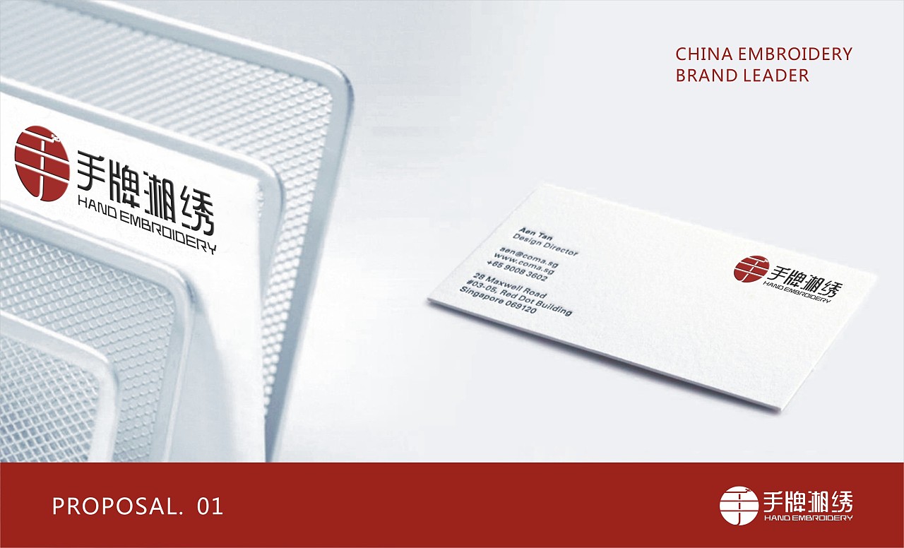 手牌湘绣logo提案