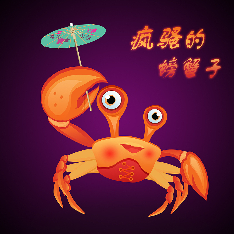 小螃蟹（图ZNDY1MDc5NjQ=） - 游戏UI - 站酷设计师小螃蟹喝红酒原创素材 - 站酷ZCOOL
