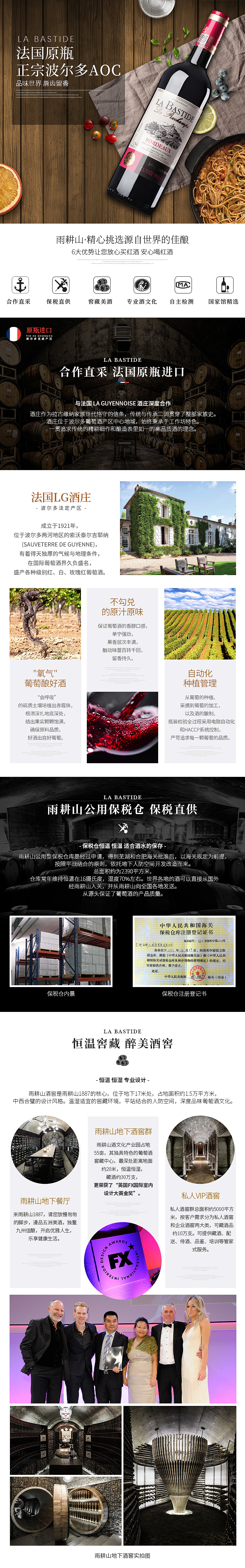红酒详情页（图ZODc0MzE2ODg=） - 电商 - 站酷设计师TOINCTAO原创素材 - 站酷ZCOOL