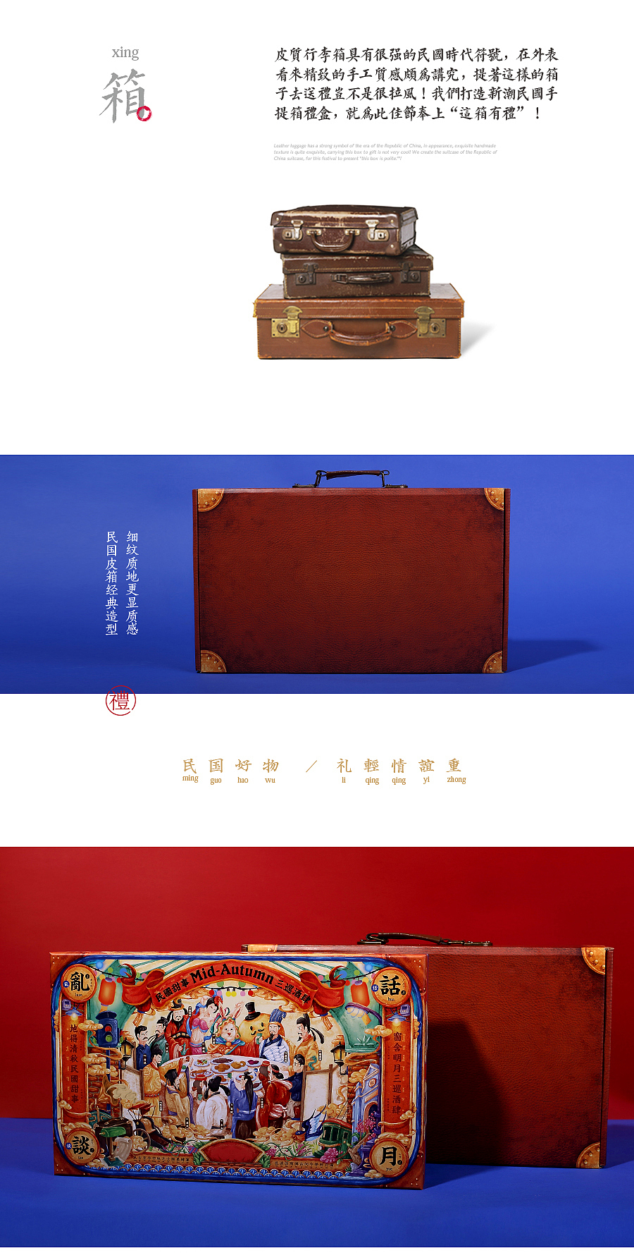 水调歌头 三巡酒肆（图ZOTA0MzM5ODQ=） - 包装 - 站酷设计师凡人皇吝凯原创素材 - 站酷ZCOOL