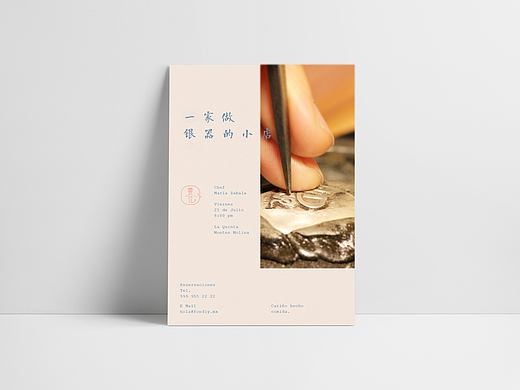 店铺logo 银器品牌 金融品牌标志 海报 vi ci 公司