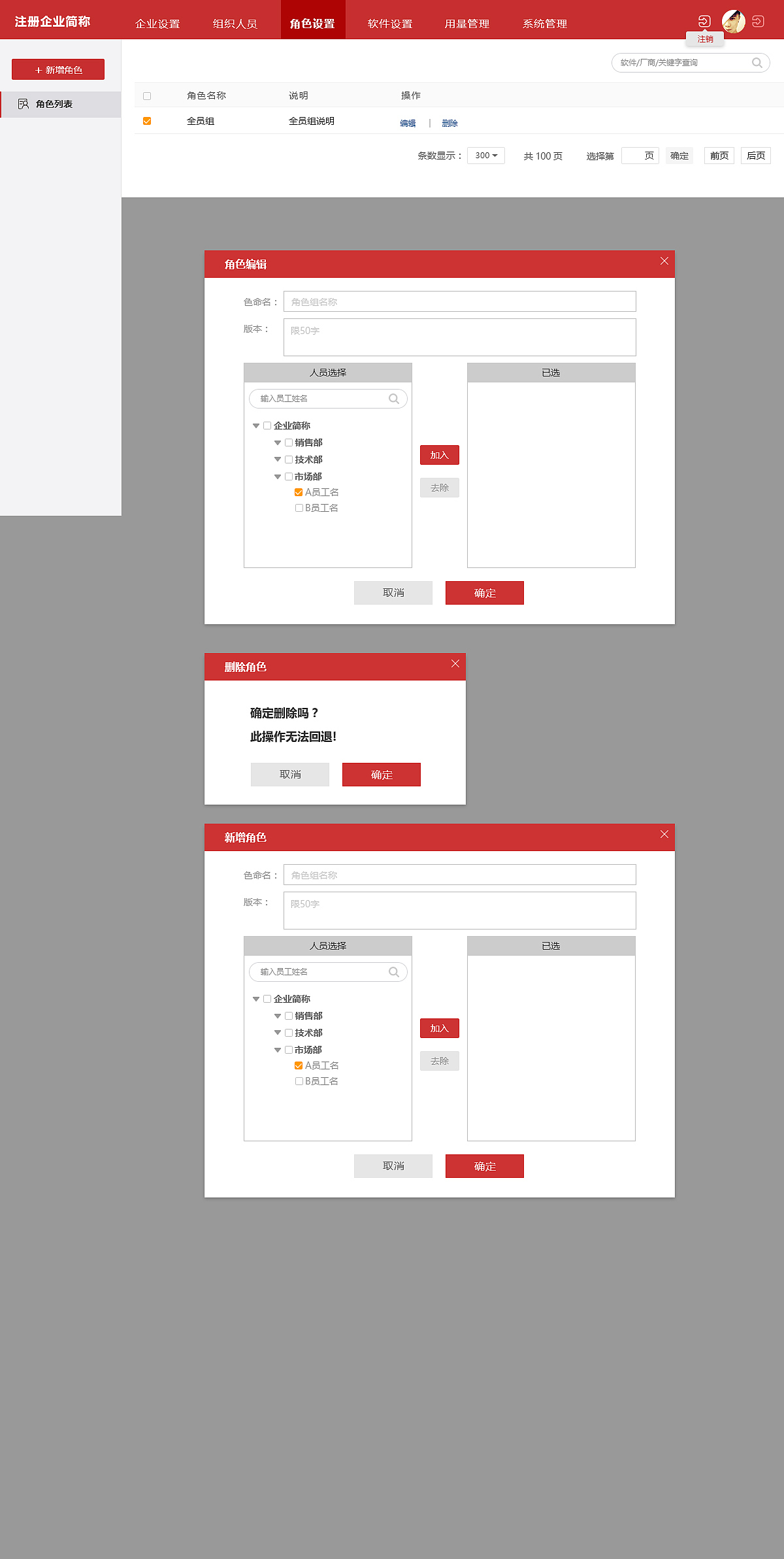 云软件管理后台（图ZMTUyNTI2Mzgw） - 其他网页 - 站酷设计师W道荣原创素材 - 站酷ZCOOL