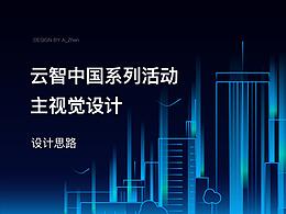 发布会