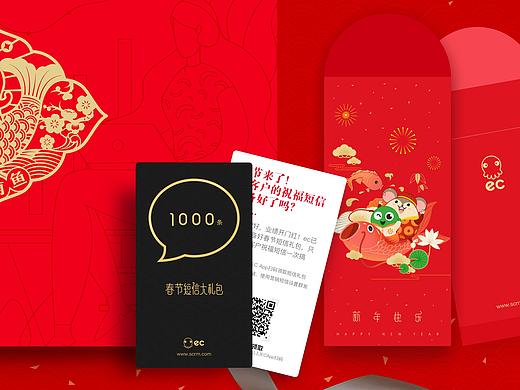 年货（个人主页-ZNDEyODA4MjA=） - 品牌 - 站酷设计师逍遥子ui设计原创素材 - 站酷ZCOOL