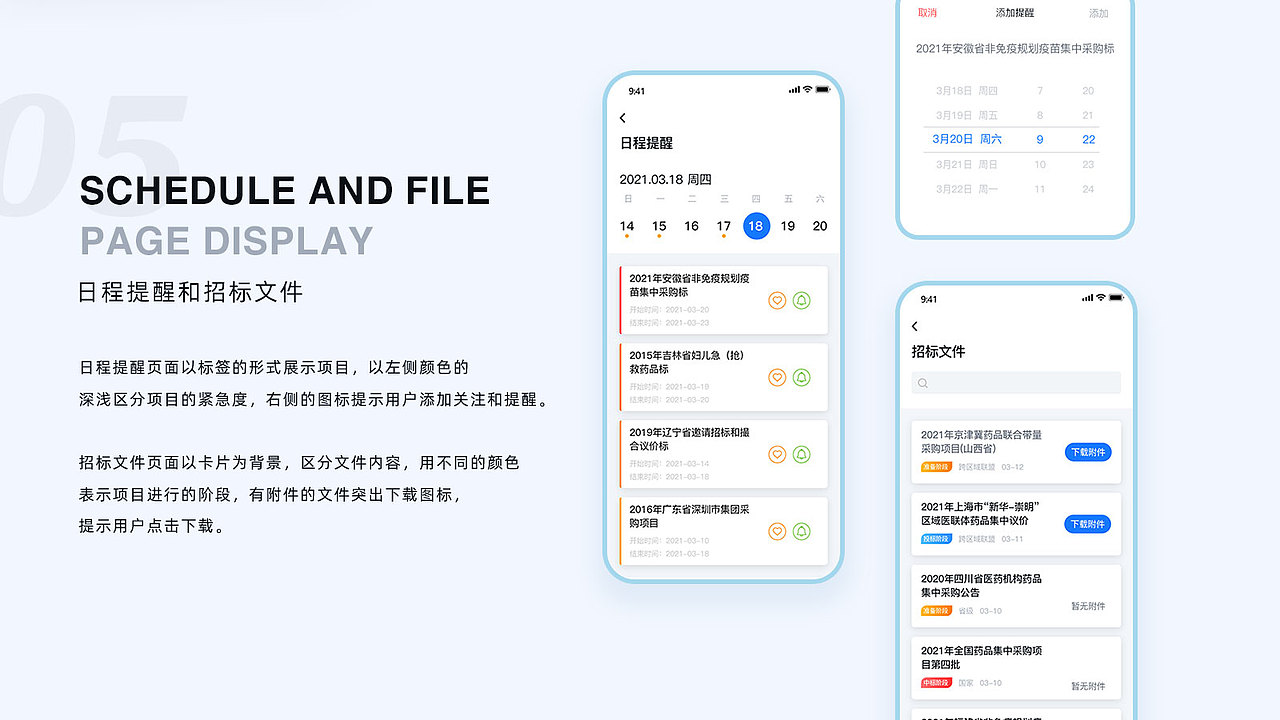 UI设计作品集（图ZMjY2MzU3MDEy） - APP界面 - 站酷设计师云上云杉原创素材 - 站酷ZCOOL
