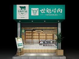 网红店包装