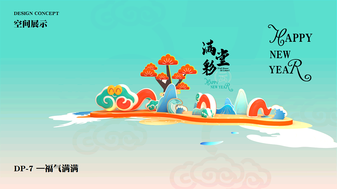 2025蛇年生肖新年原创IP美陈设计方案|满堂彩