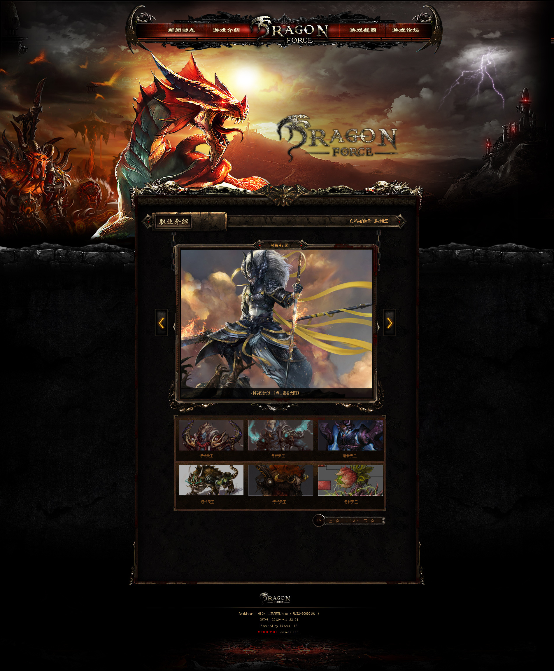 龙之力量官网-手游