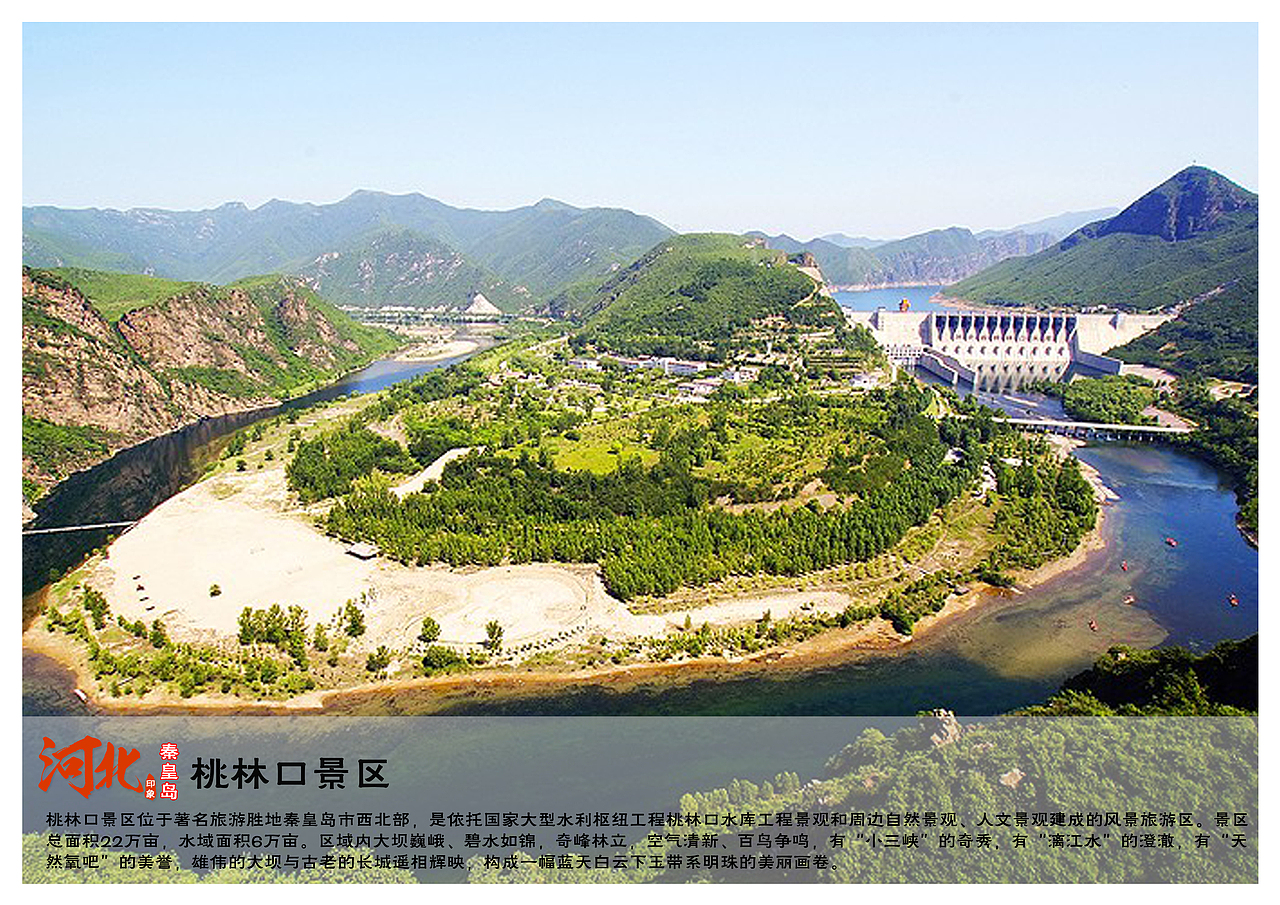 河北秦皇岛景点（图ZNTU5NDkwMzY=） - 书籍/画册 - 站酷设计师浅墨幺幺原创素材 - 站酷ZCOOL