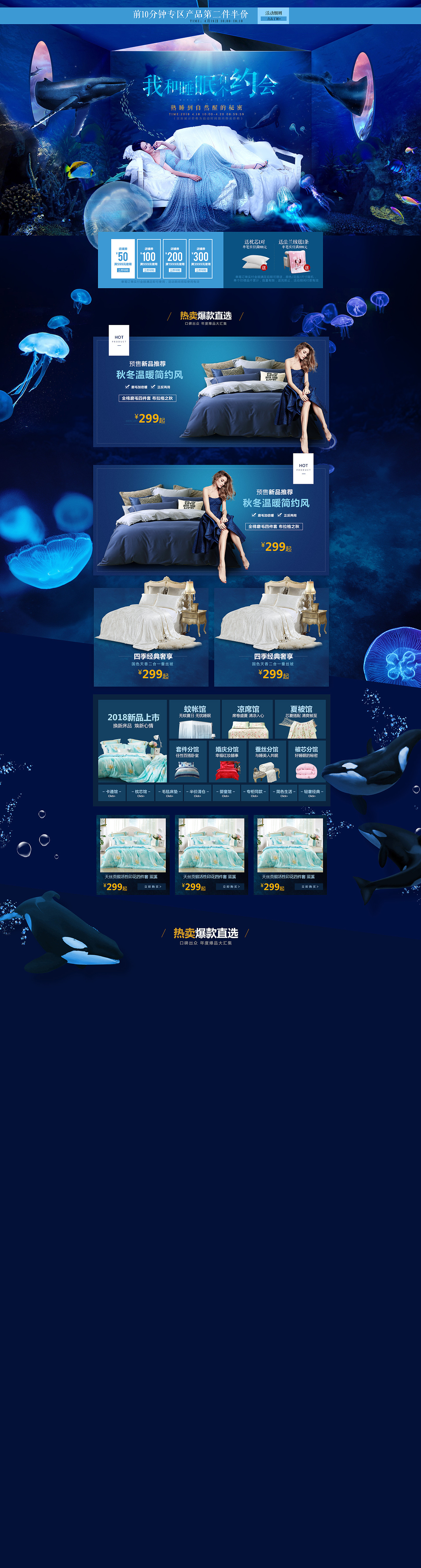 2018-4月睡眠日（图ZMTE5MTU2Njcy） - 电商 - 站酷设计师Jenay洁児原创素材 - 站酷ZCOOL