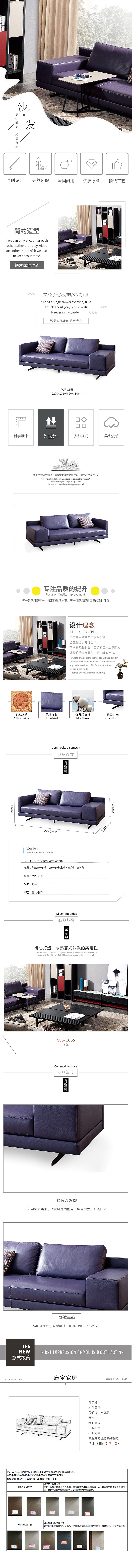 家居详情页（图ZMTc3MTU3NDQw） - 电商 - 站酷设计师来自深海的鲤鱼原创素材 - 站酷ZCOOL