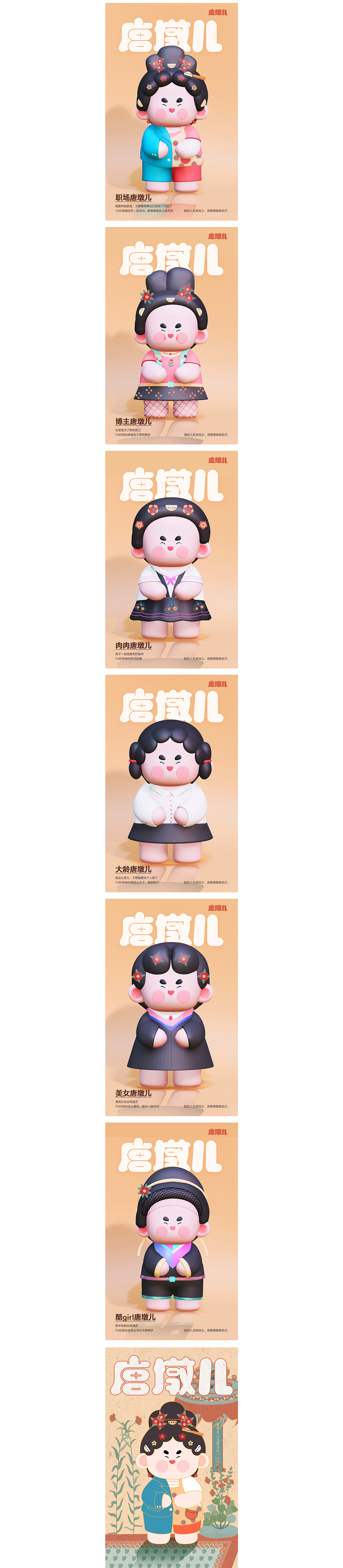 《都督夫人礼佛图》形象在盲盒设计中的应用研究（图ZMjU4NjkwODY0） - 商业插画 - 站酷设计师天呐啊鹿原创素材 - 站酷ZCOOL