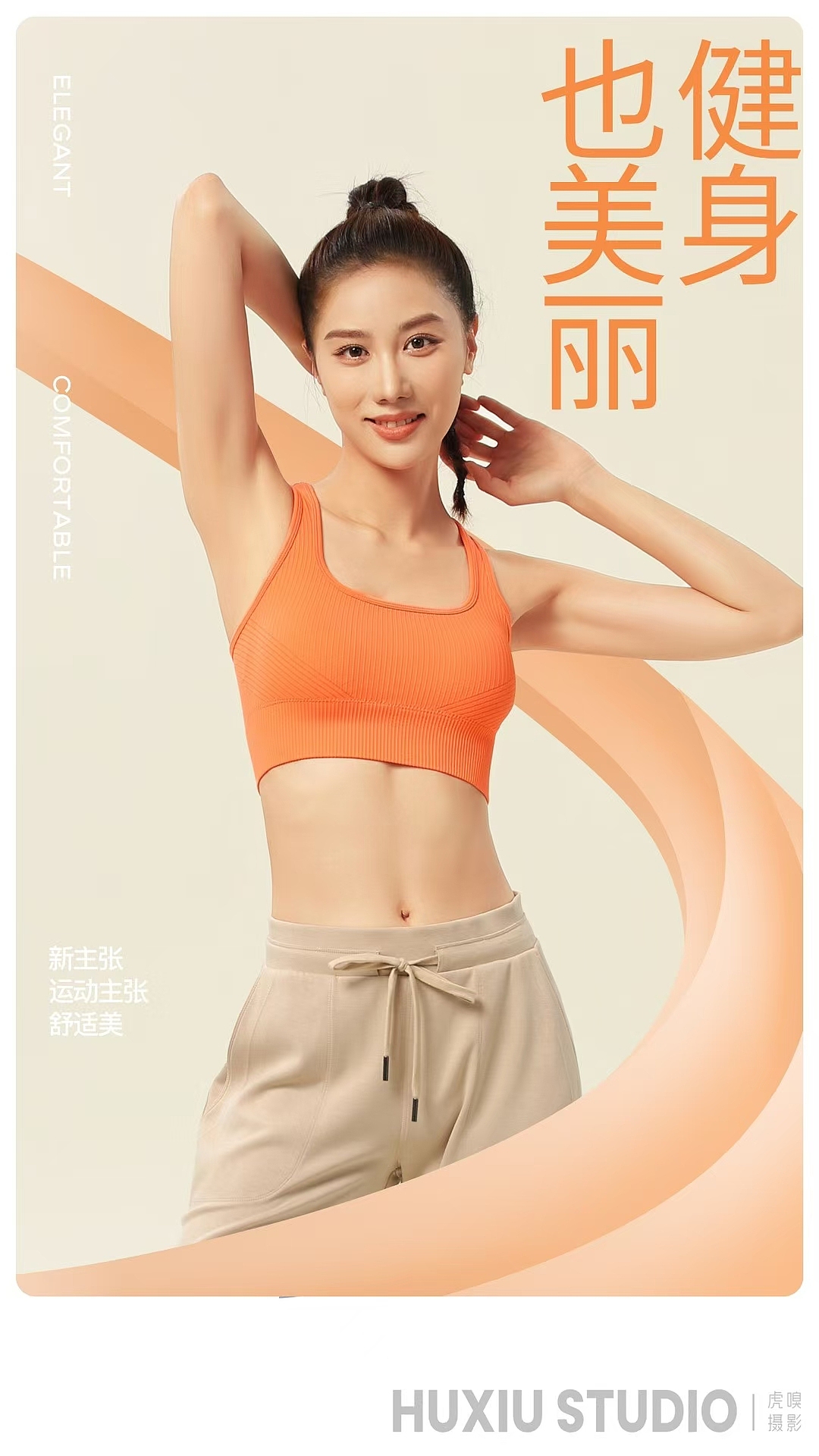 主图海报 全案详情设计|电商拍摄