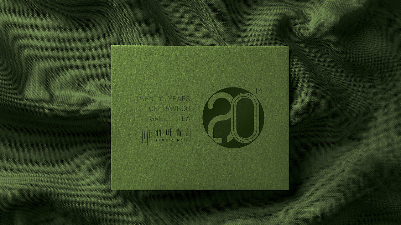 竹叶青20周年LOGO设计（图ZMTE5OTE2NDY0） - Logo - 站酷设计师我最爱的那首歌原创素材 - 站酷ZCOOL
