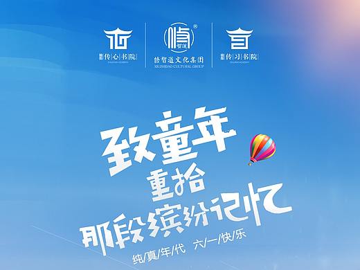 2019上半年节日海报