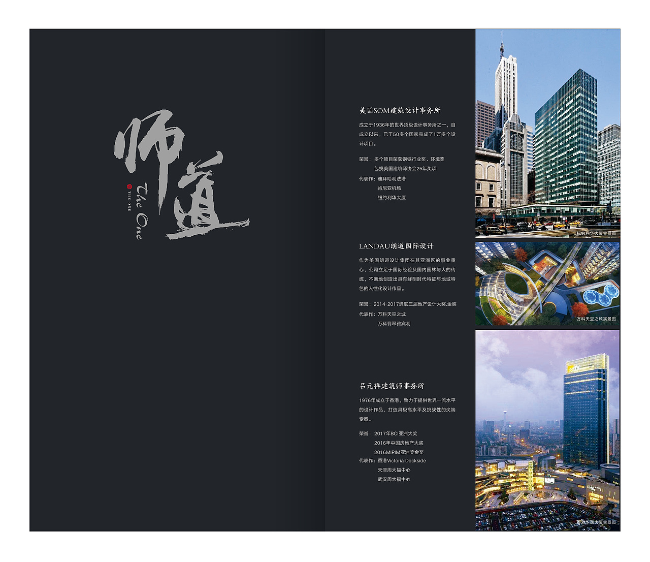 御玺滨江楼书设计