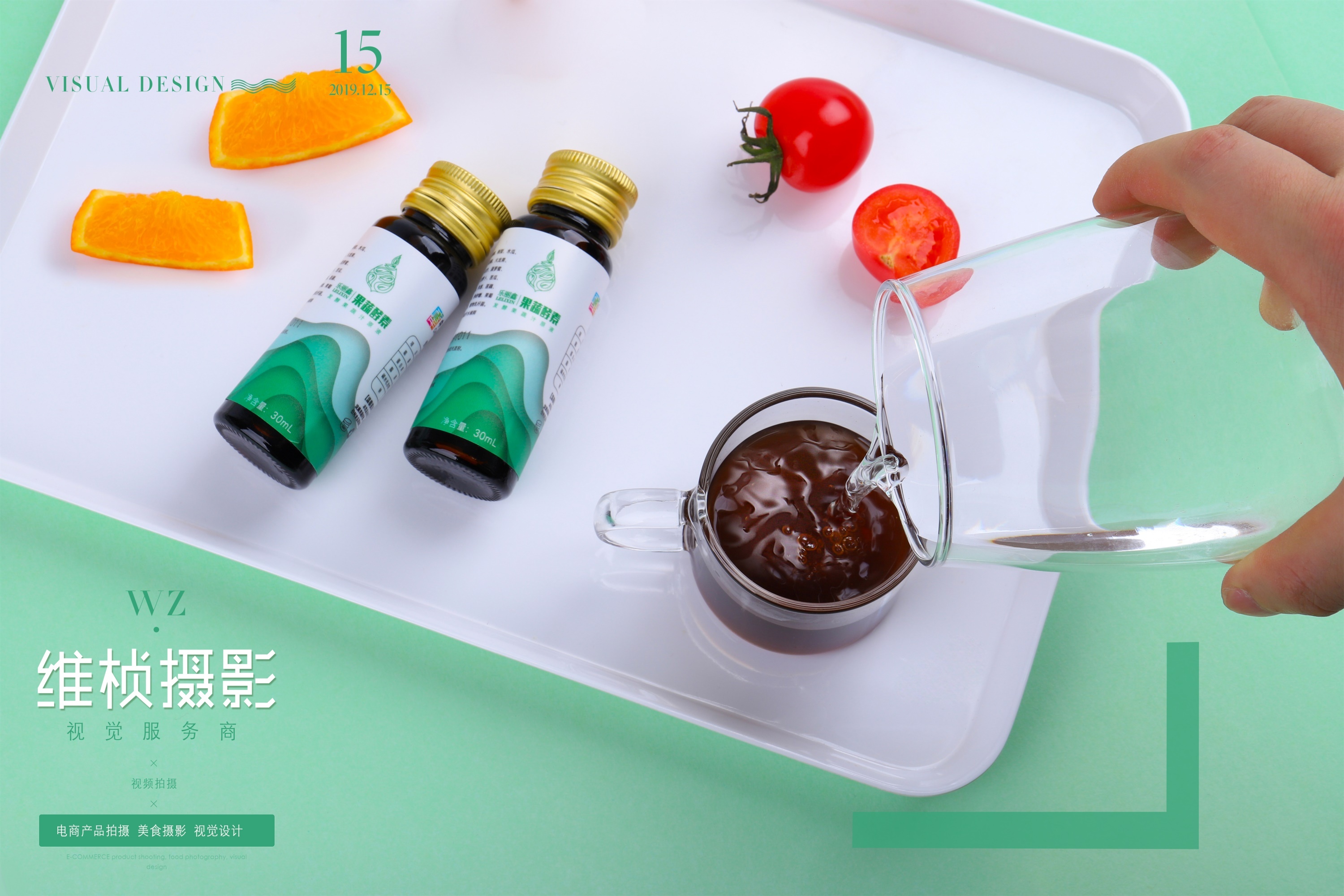 西安药品保健品酵素口服液代餐粉产品照片视频拍摄