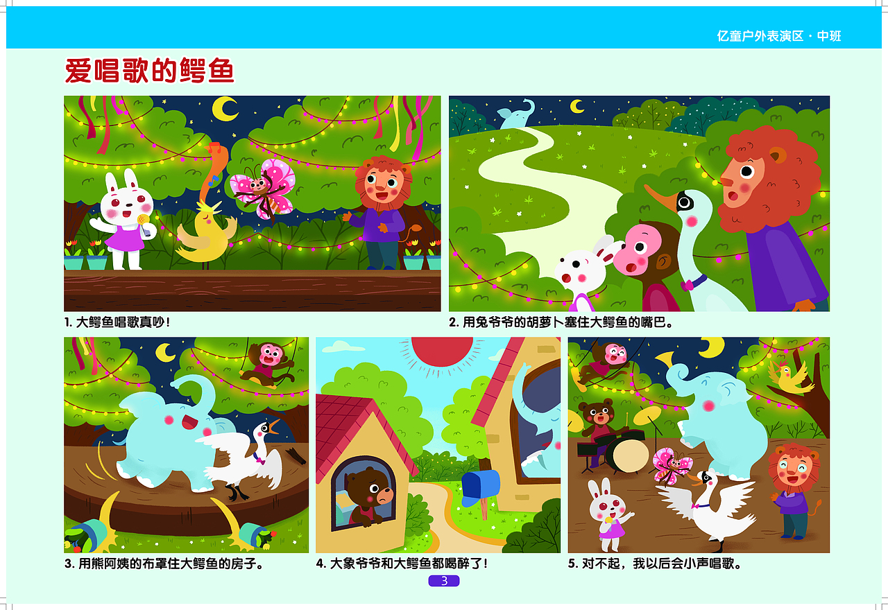 去年的儿插图，可爱的小动物们的故事（图ZMTk1NjQ2Mjcy） - 儿童插画 - 站酷设计师A栾栾原创素材 - 站酷ZCOOL