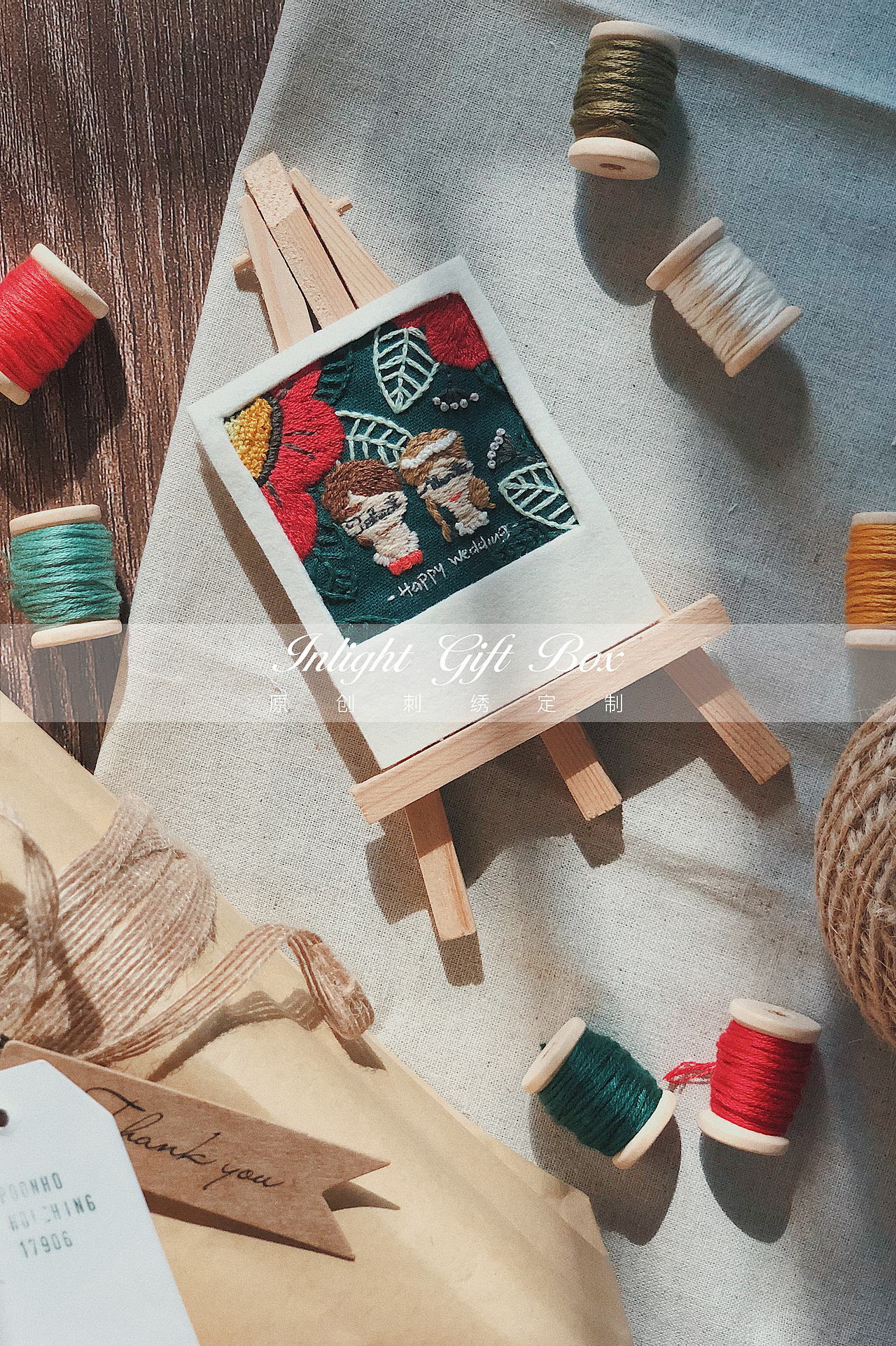 inlight手工刺绣の迷你相框