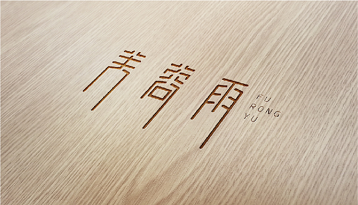八组字体设计（图ZMzk4NDc0NTI=） - 字体/字形 - 站酷设计师吴小丽原创素材 - 站酷ZCOOL