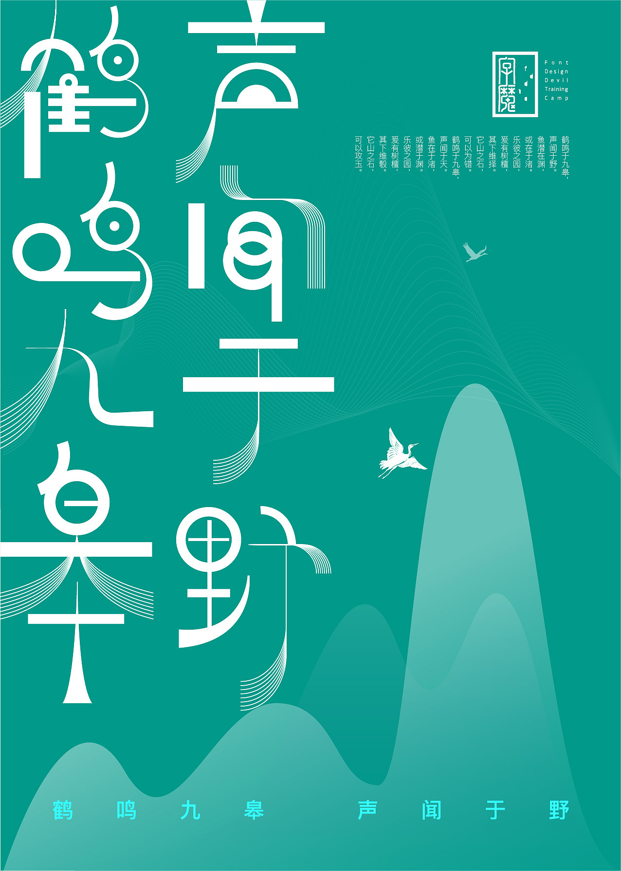 2017度下半年 | 汉字造境（图ZMTAxOTMzNjY0） - 字体/字形 - 站酷设计师吴跃周_墨染堂原创素材 - 站酷ZCOOL