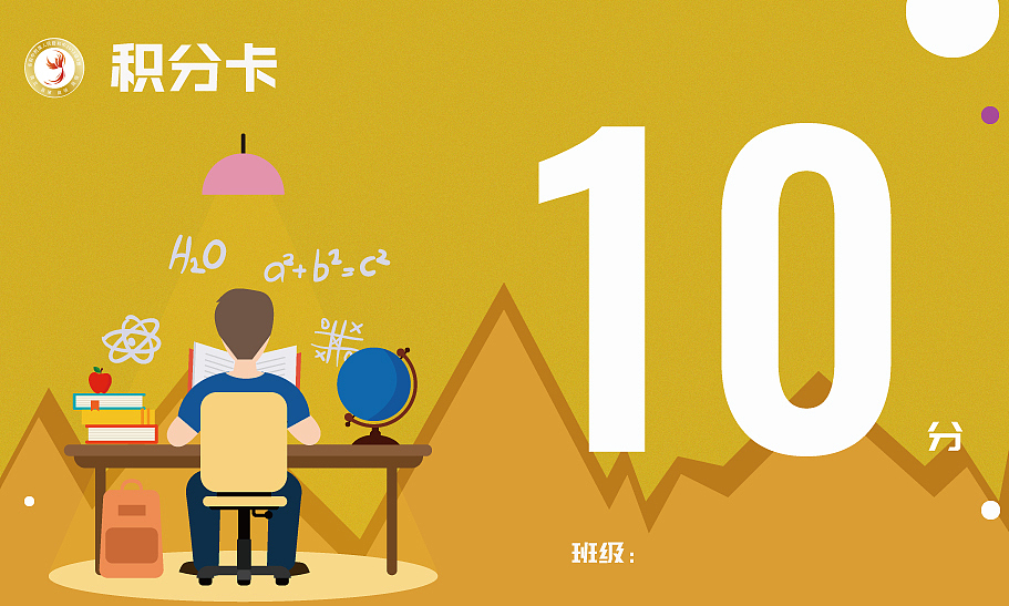 积分卡