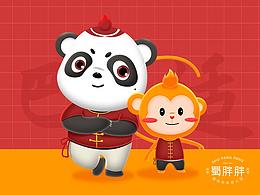 蜀胖胖串串香火锅 I Catering brand design