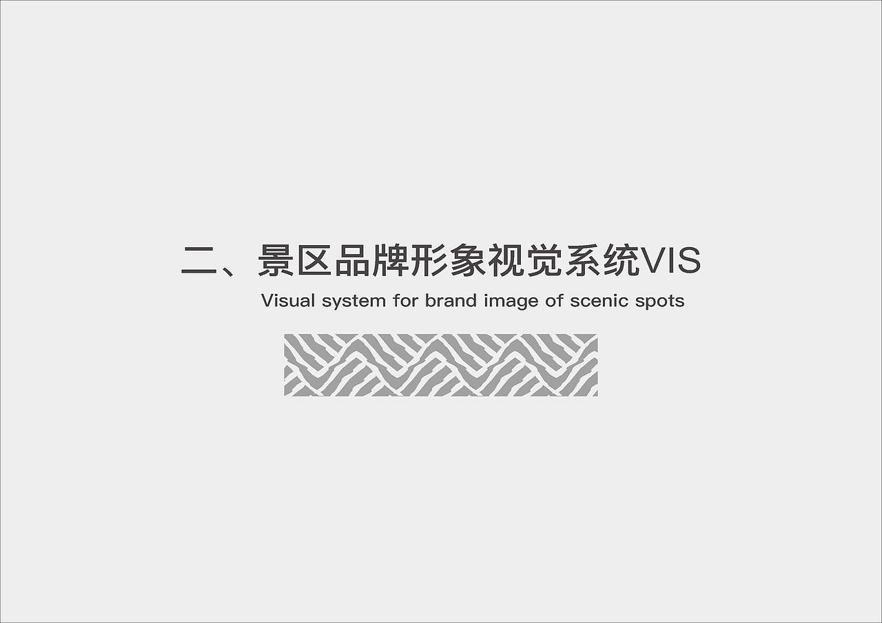 昙石山历史文化街区VIS及导视设计方案（图ZMjQzMDc1MDI4） - 品牌 - 站酷设计师Symmetra原创素材 - 站酷ZCOOL