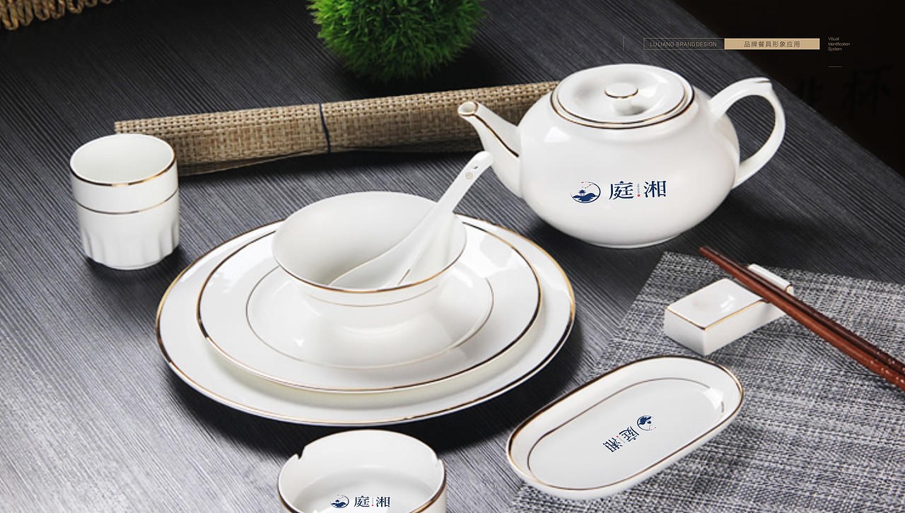 长沙庭湘餐饮品牌全案（图ZMjQ3NTY0MzA4） - 酒店餐饮设计 - 站酷设计师卢亮原创素材 - 站酷ZCOOL