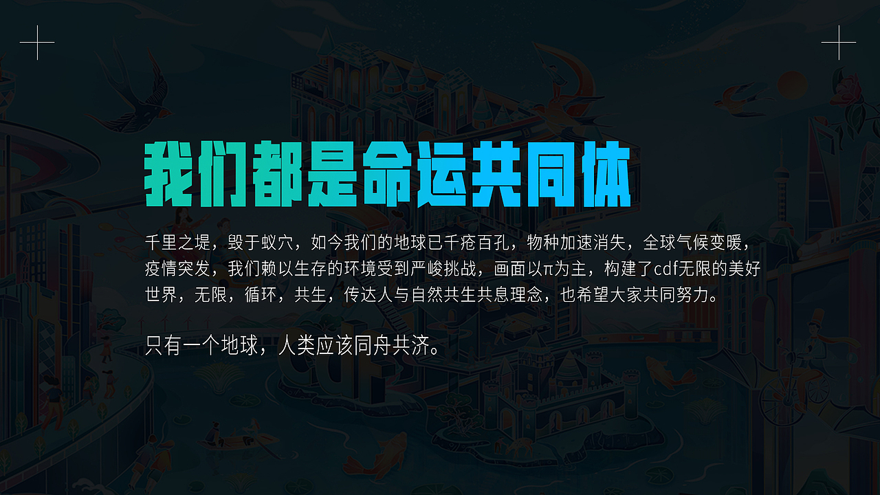 無限更美好（圖ZMjc4Njk1OTY4） - 海報(bào) - 站酷設(shè)計(jì)師大阿黑原創(chuàng)素材 - 站酷ZCOOL