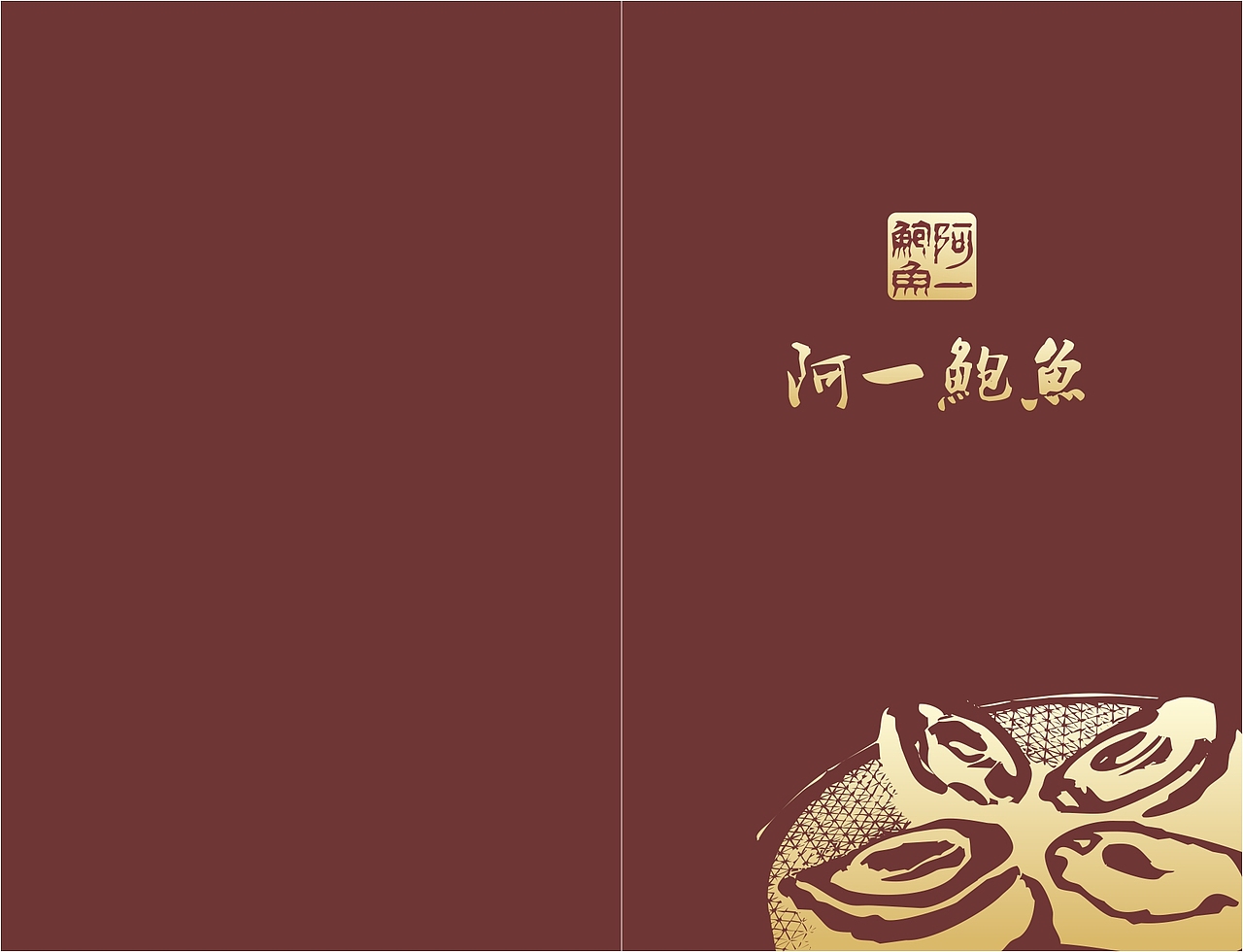 阿一鲍鱼（图ZNjc0OTYxODQ=） - 书籍/画册 - 站酷设计师小门客原创素材 - 站酷ZCOOL