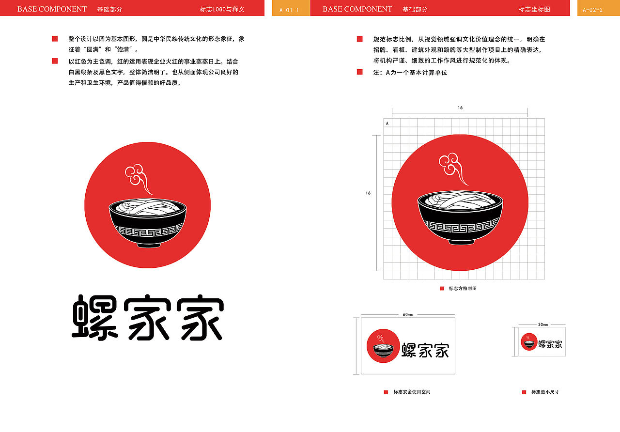 VIS手册（图ZMTE0MTkyNDgw） - 品牌 - 站酷设计师吴慧媛原创素材 - 站酷ZCOOL