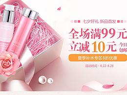 化妆品