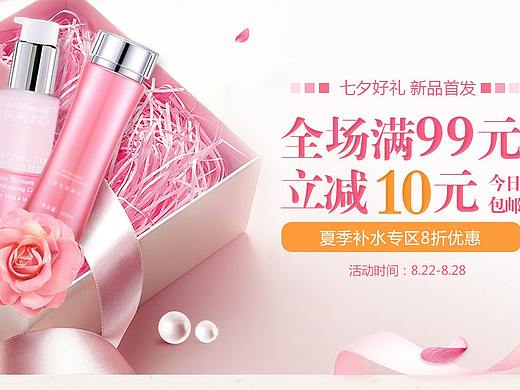 美妆