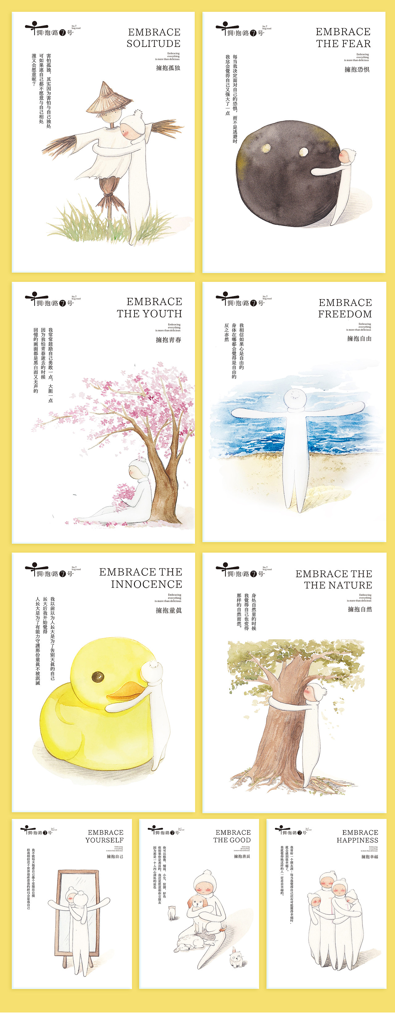 部分IP案例集合（图ZMTgzOTQwMTQ4） - IP形象 - 站酷设计师子非乌鸦原创素材 - 站酷ZCOOL