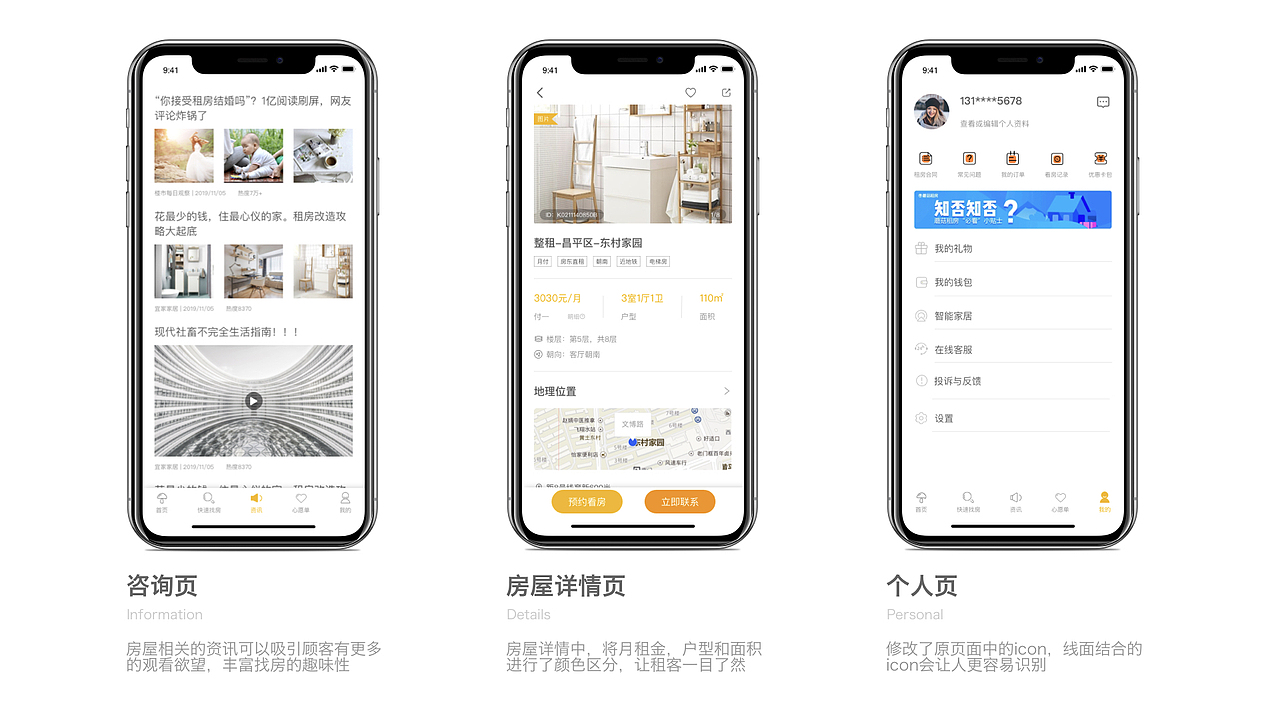 蘑菇租房界面改版（圖ZMTg3Mzc4ODA4） - APP界面 - 站酷設計師李豆豆是兜兜原創(chuàng)素材 - 站酷ZCOOL
