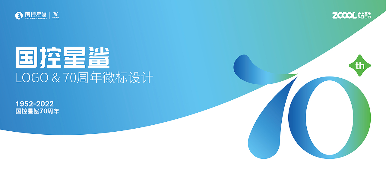 凭“星”而来，“鲨”耀新生（图ZMjk0NTQ3NzIw） - Logo - 站酷设计师天明Sunrise原创素材 - 站酷ZCOOL