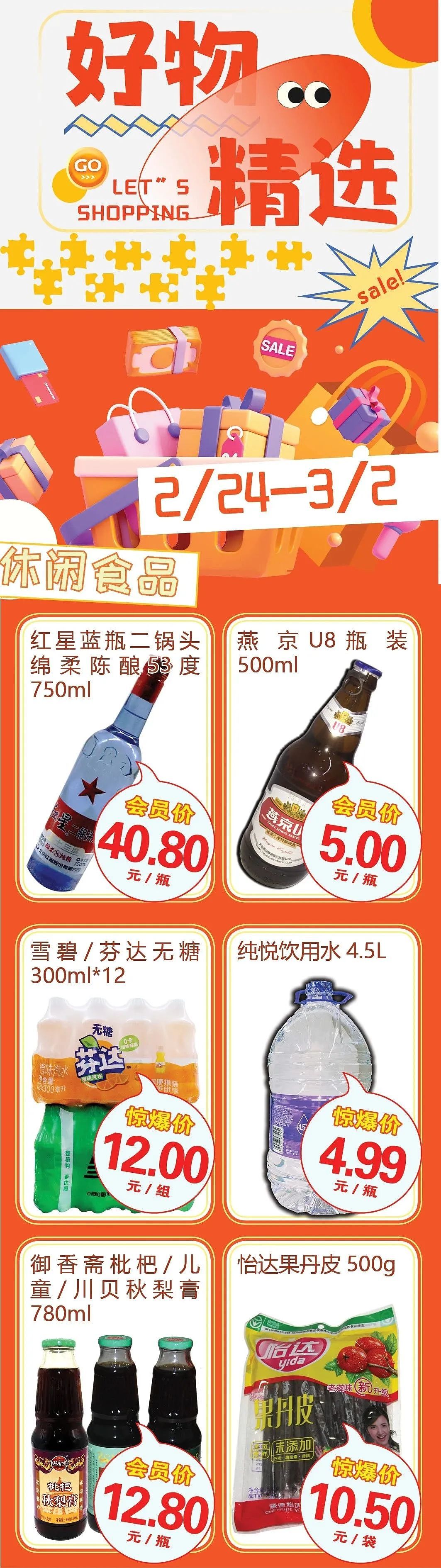 近期微信公众号长图分享