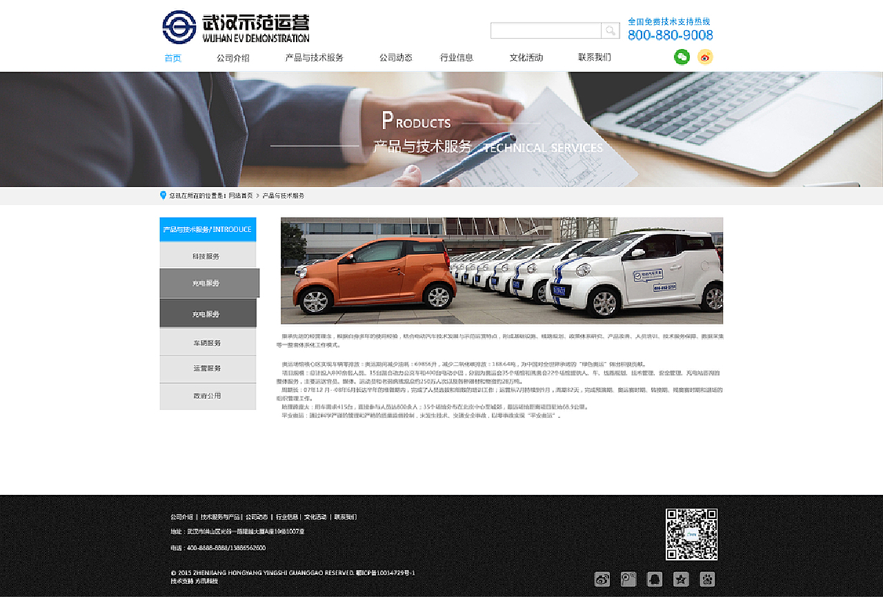 网页作品