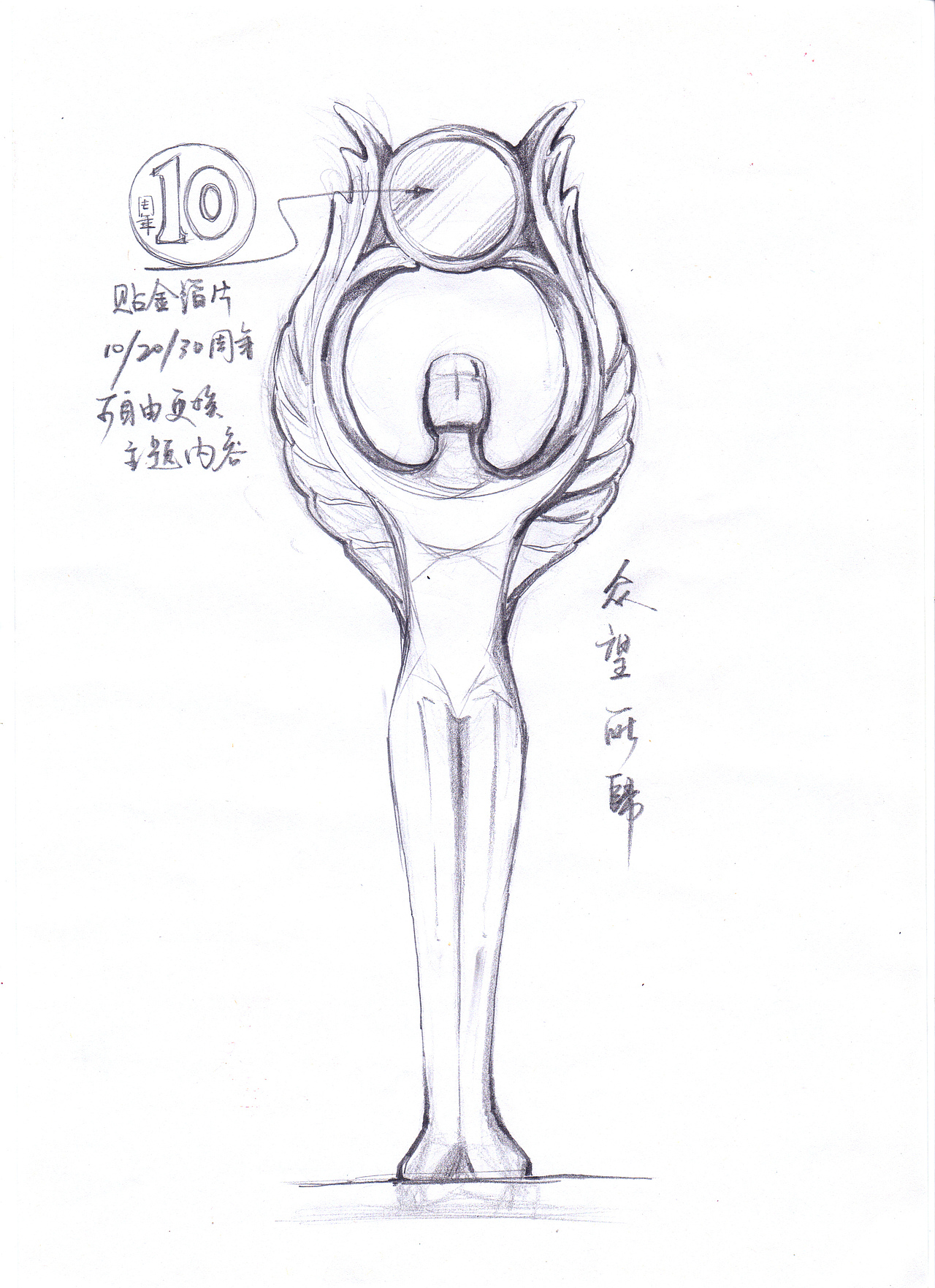 往年客户奖杯手稿手绘作品（图ZMTkwOTI0MDQ4） - 生活用品 - 站酷设计师银弧原创素材 - 站酷ZCOOL
