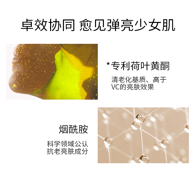化妆品详情页-颐莲维A醇原液