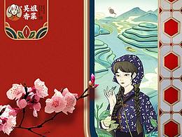 吴姐香菜详情页
