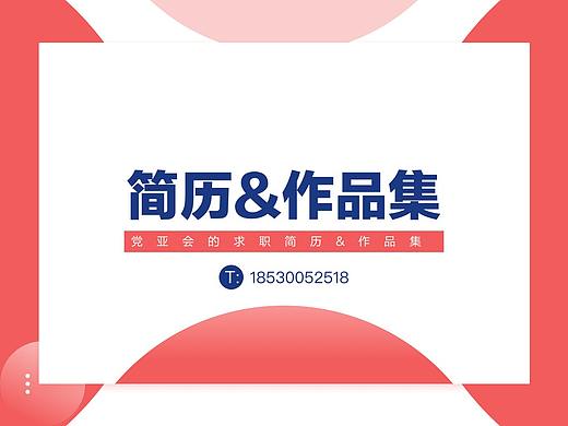 作品集
