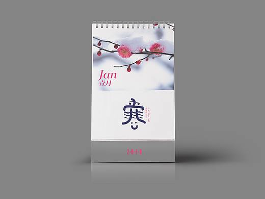 二十四节气之“小寒”字体设计及动效