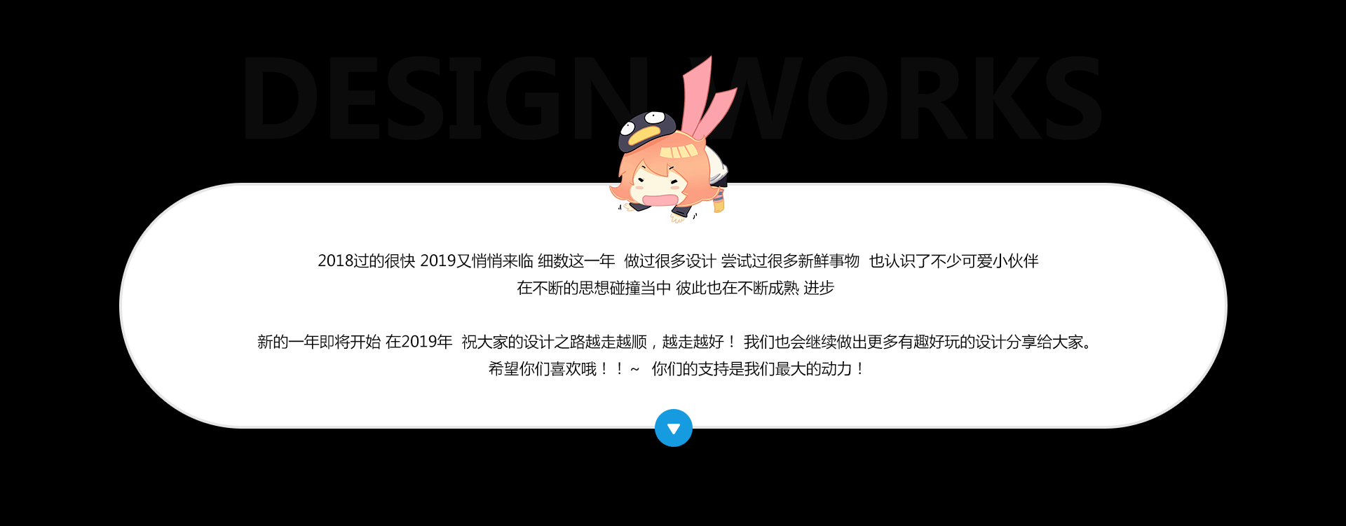 TCD-2018年度作品集