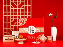中秋月饼礼盒