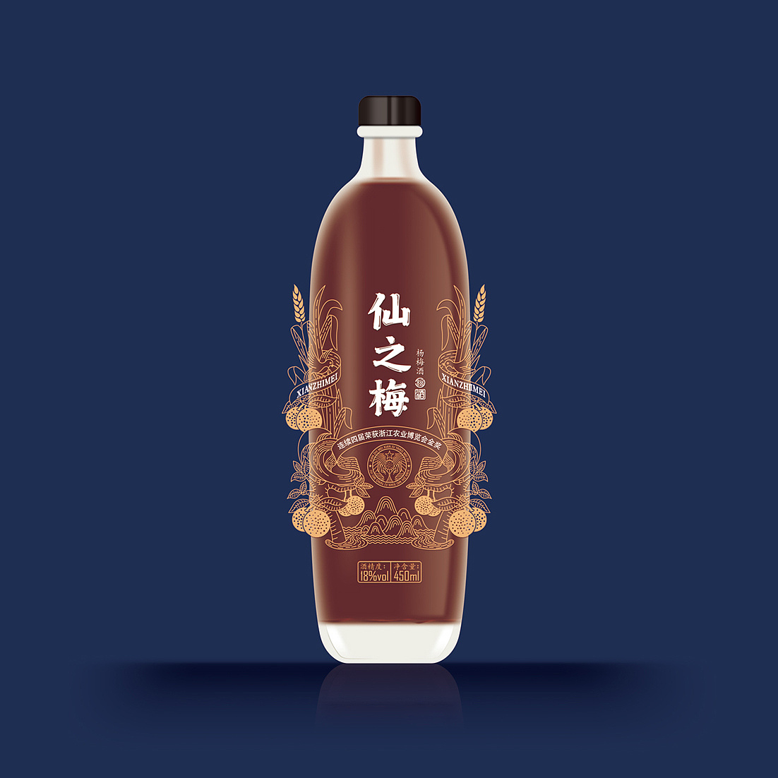 仙之梅杨梅酒