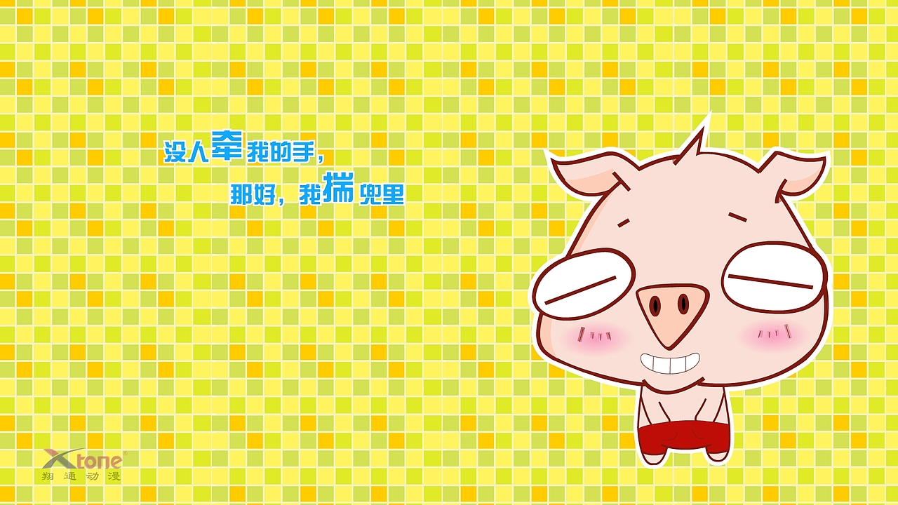 四小的故事精美壁纸(一)